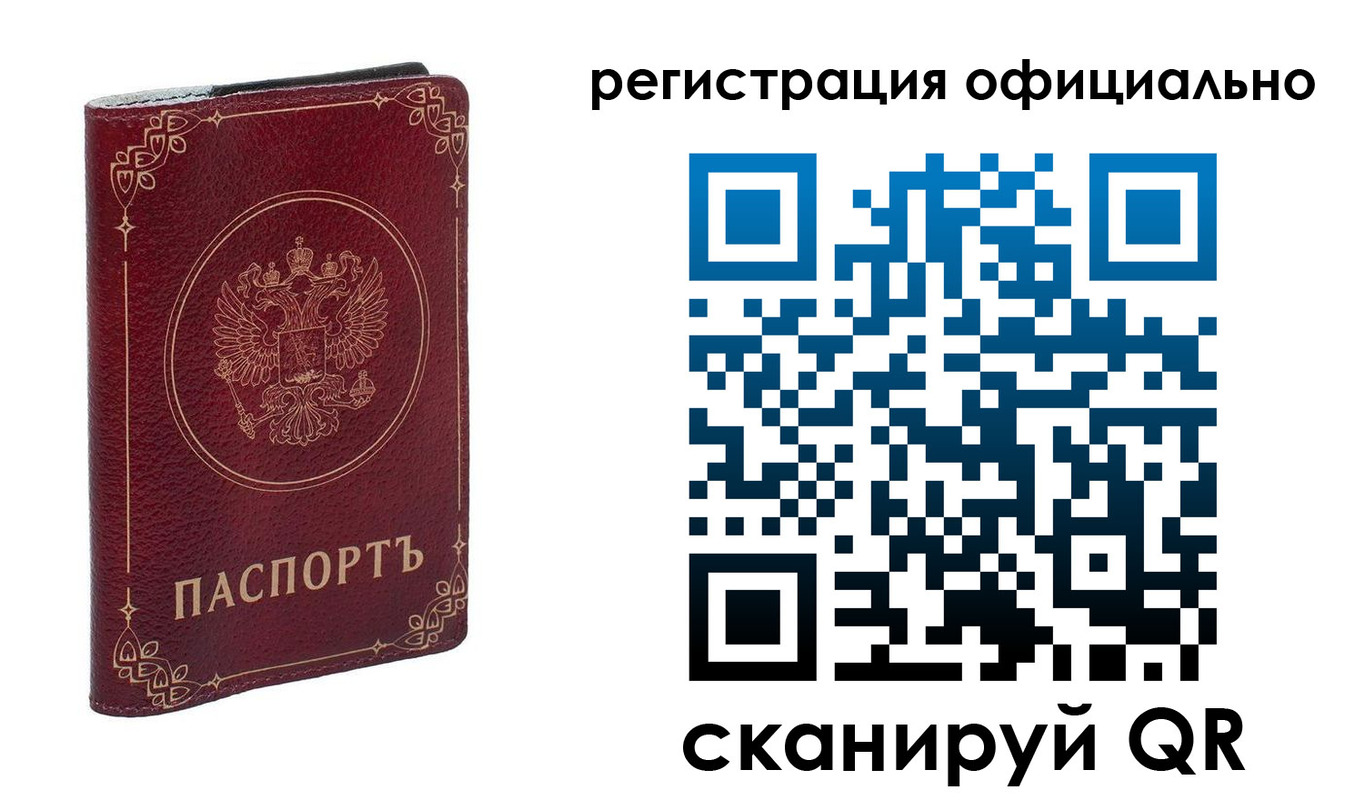 временная регистрация собственник в Ельце
