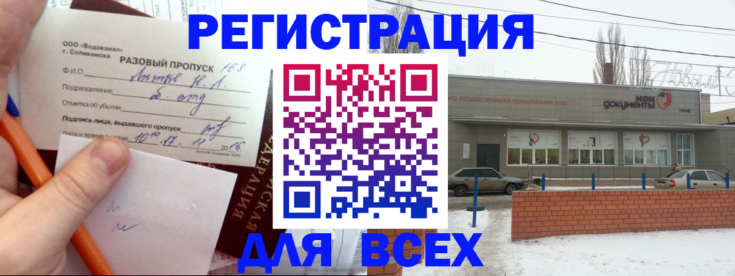 временная регистрация купить в Ельце
