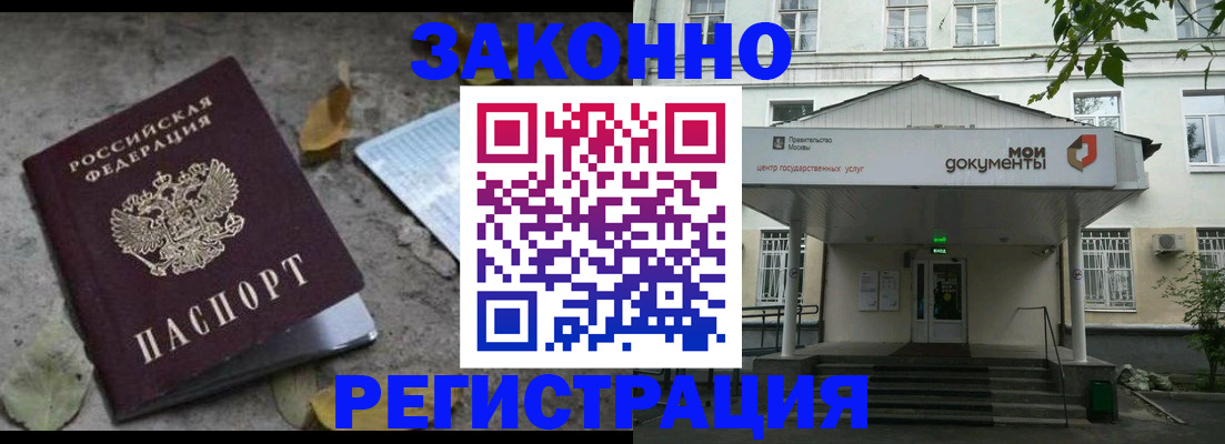 временная прописка в Ельце
