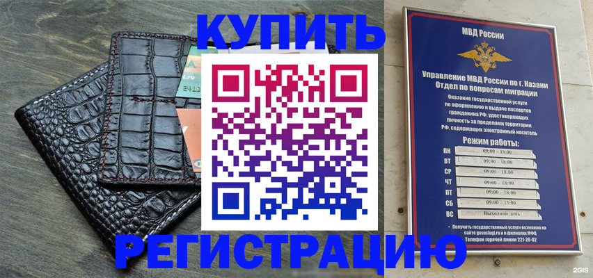 прописка в квартире в Ельце