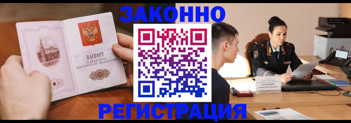 временная регистрация надежно в Ельце