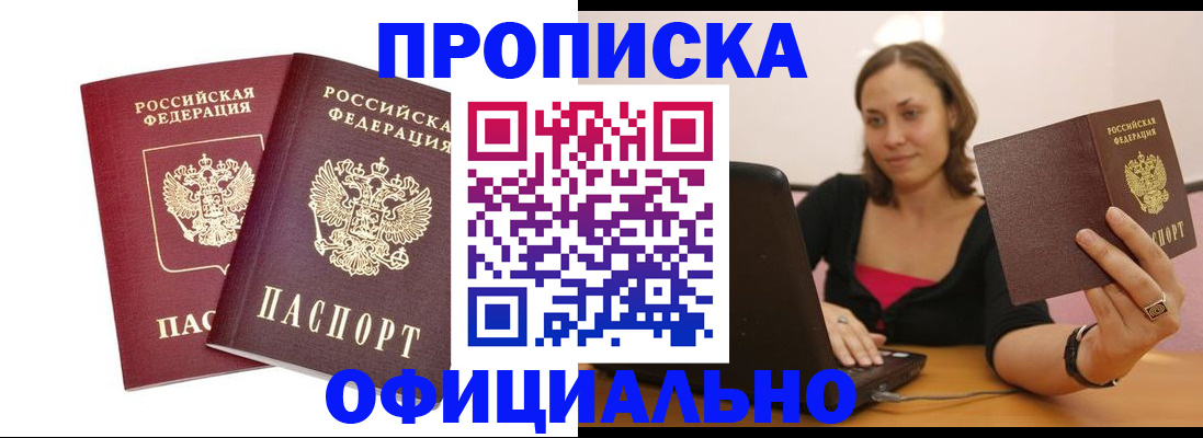 временная регистрация для школы в Ельце