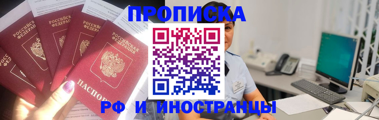 временная регистрация в квартире в Ельце
